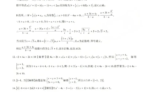 数学答案_2025年10月高一试卷_251030山西省2025-2026学年高一第一学期10月阶段测试（全）