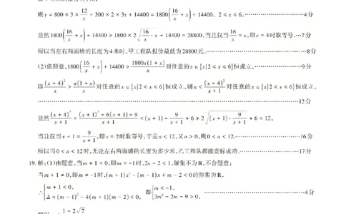 数学答案_2025年10月高一试卷_251030山西省2025-2026学年高一第一学期10月阶段测试（全）