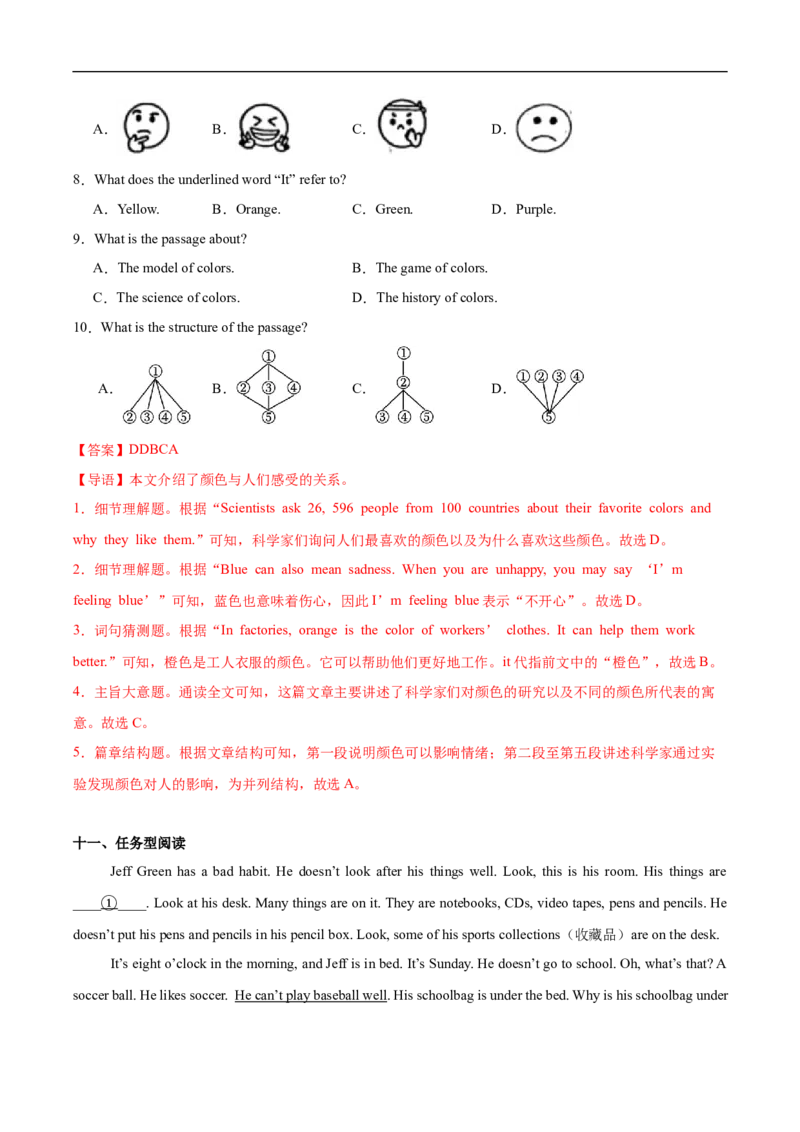 StarterUnit2单元检测-解析版-_最新人教版英语七年级上册_英语7上最新改版_01.英语7上-教案+PPT课件+分层作业+导学案第1套_StarterUnit2（单元测试）