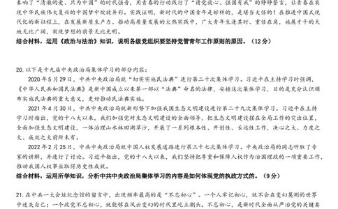 月考试卷(1)_2025年03月试卷_0326湖北省武汉市第六中学2024-2025学年高一下学期3月月考_湖北省武汉市第六中学2024-2025学年高一下学期3月第一次月考思想政治试卷（含答案）