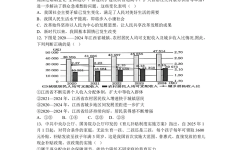 桂林师大附中2025年秋季期中高一政治试卷_2025年11月高一试卷_251128广西桂林师大附中2025年秋季期中高一考试（全）