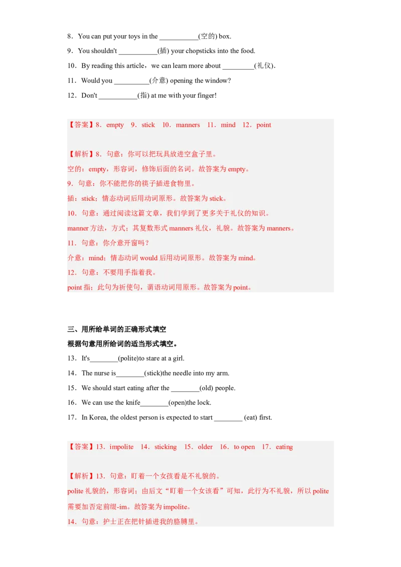 Unit10第4课时(SectionB1a-1d)（分层作业）解析版-九年级英语全一册同步备课系列（人教新目标GoForIt!）_最新人教版英语九年级全册_新更新初中英语9全_02课件+教案+学案