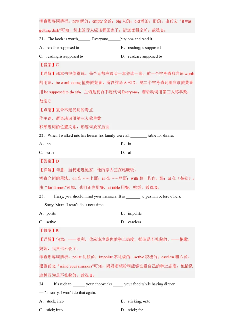 Unit10第4课时(SectionB1a-1d)（分层作业）解析版-九年级英语全一册同步备课系列（人教新目标GoForIt!）_最新人教版英语九年级全册_新更新初中英语9全_02课件+教案+学案