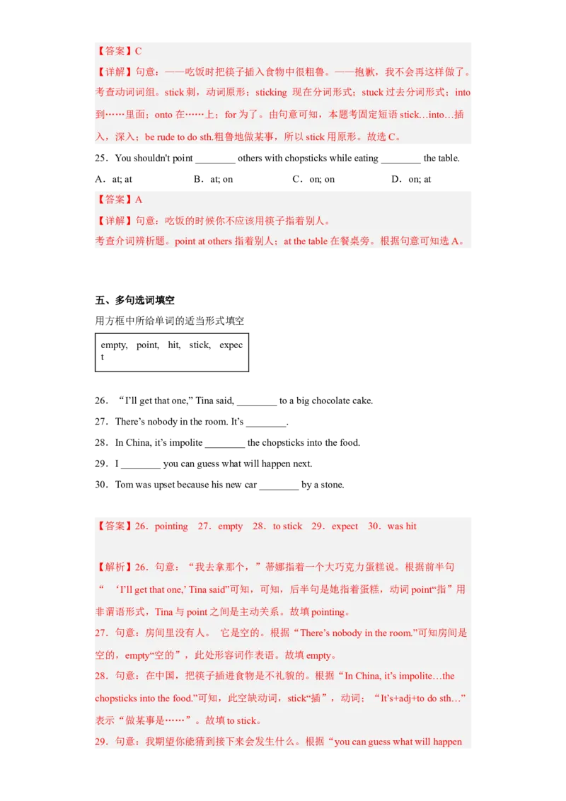 Unit10第4课时(SectionB1a-1d)（分层作业）解析版-九年级英语全一册同步备课系列（人教新目标GoForIt!）_最新人教版英语九年级全册_新更新初中英语9全_02课件+教案+学案