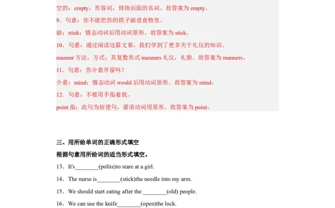 Unit10第4课时(SectionB1a-1d)（分层作业）解析版-九年级英语全一册同步备课系列（人教新目标GoForIt!）_最新人教版英语九年级全册_新更新初中英语9全_02课件+教案+学案