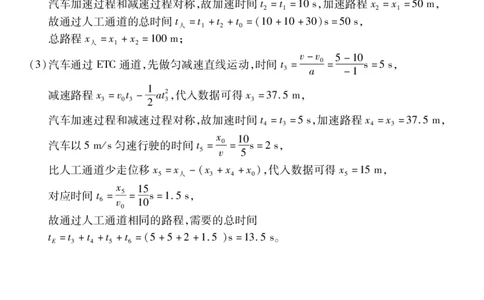 新时代高中教育联合体2025年11月高一学年期中联考巩固卷（一）物理答案_2025年11月高一试卷_251114黑龙江省新时代高中教育联合体2025年11月高一学年期中联考巩固卷（一）（全）