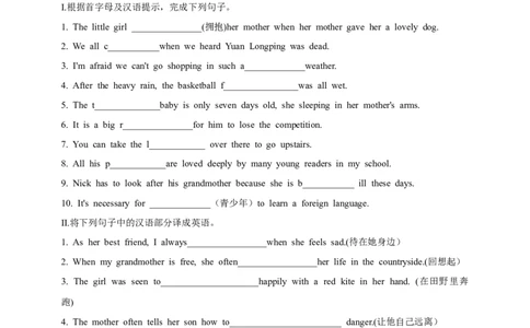 SectionA3a-4c课后跟踪练习及参考答案_最新人教版英语九年级全册_新更新初中英语9全_04课件（多套）_课件（第1套）+教案+课前课后练习_848