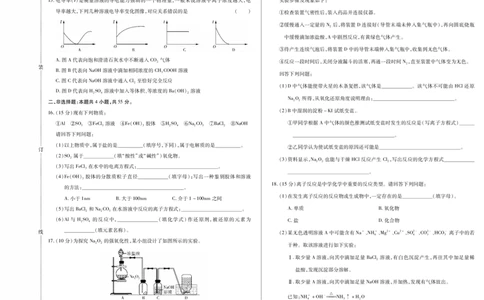新时代高中教育联合体2025年11月高一学年期中联考巩固卷（二）化学_2025年11月高一试卷_251119黑龙江省新时代高中教育联合体2025年11月高一学年期中联考巩固卷（二）（全）