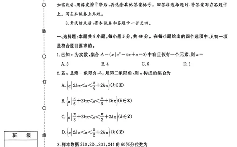 数学试卷及答案数学北师大版试卷_2026年02月高一试卷_260205青桐鸣大联考河南省普通高中2025-2026学年（上）高一年级期末考试（全）