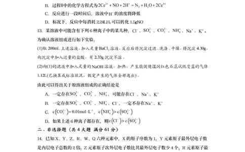 新海高一化学月考试题_2025年10月高一试卷_251015江苏省连云港市赣榆区新海高级中学2025-2026学年高一上学期10月学业水平质量监测