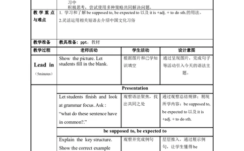 Unit10第3课时(SectionAGrammarfocus-4c)（教学设计）_最新人教版英语九年级全册_旧版可参考_01.英语9全一册-新课标PPT课件+教案+学案+作业第1套_教案