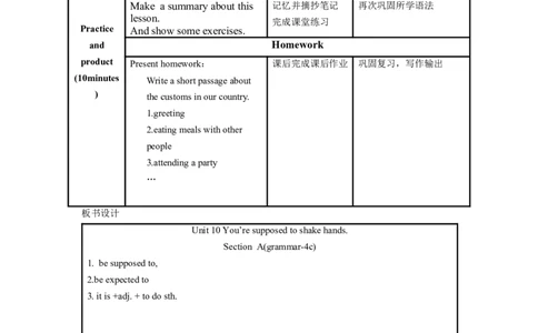 Unit10第3课时(SectionAGrammarfocus-4c)（教学设计）_最新人教版英语九年级全册_旧版可参考_01.英语9全一册-新课标PPT课件+教案+学案+作业第1套_教案