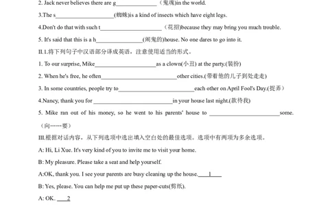 SectionB(1a-1d)课后跟踪练习及参考答案_最新人教版英语九年级全册_新更新初中英语9全_04课件（多套）_课件（第1套）+教案+课前课后练习