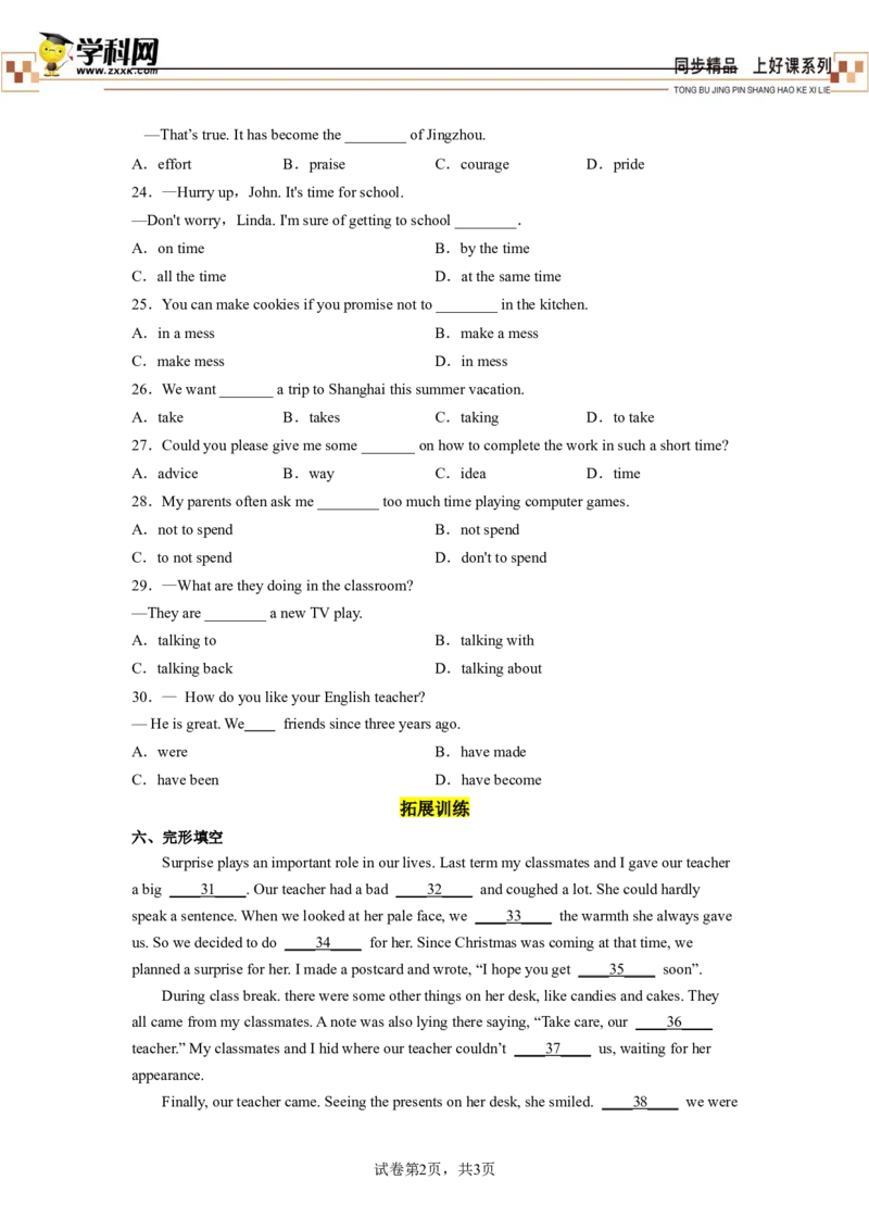 Unit14第4课时(SectionB1a-1e)（分层作业）试题版一_最新人教版英语九年级全册_旧版可参考_01.英语9全一册-新课标PPT课件+教案+学案+作业第1套_分层作业
