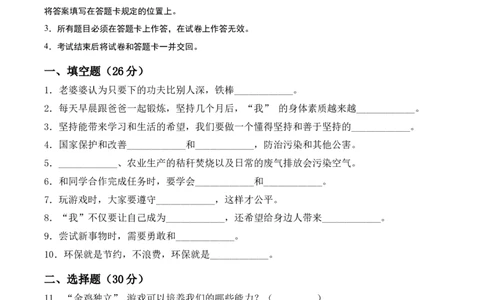 道德与法治（基础卷01）（考试A4版）_26新二年级道法下册（统编版）_旧版(1)_期中+期末-K151_期末试卷