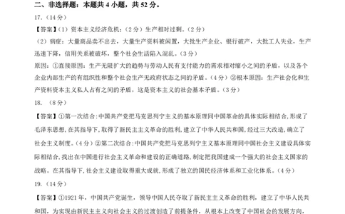 政治答案_2025年11月高一试卷_251121山西省吕梁市三金联盟2025-2026学年高一上学期第一次联合考试（期中）