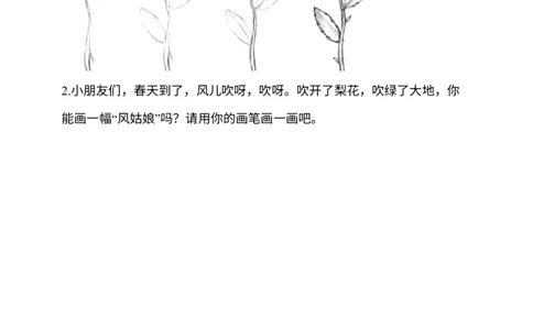 部编版一年级下册道德与法治第2单元测试卷(含答案）_26新一年级道法下册（统编版）_老课标资料_5、单元测试部编一下道法_一年级单元测试