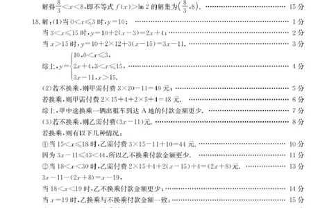 数学答案_2024年12月试卷_1205金太阳广东省佛山市H7联盟2024-2025学年高一上学期12月联考_广东省佛山市H7联盟2024-2025学年高一上学期12月联考数学试题（PDF版，含解析）