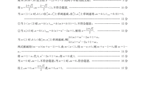 数学答案_2024年12月试卷_1205金太阳广东省佛山市H7联盟2024-2025学年高一上学期12月联考_广东省佛山市H7联盟2024-2025学年高一上学期12月联考数学试题（PDF版，含解析）