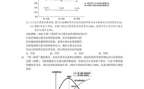 政治试题卷+答案-湖北省孝感市楚天协作体2025-2026学年度上学期高一年级期末考试(2.6-2.7)_2026年02月高一试卷_260216湖北省孝感市楚天协作体2025-2026学年度上学期高一年级期末考试（全）