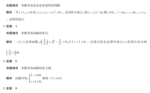 数学Y高一12月详细答案_2025年12月高一试卷_251227湖南省、广西省湘一联盟2025-2026学年高一上学期12月月考（全）_12.23-24湖南高一12月月考答案
