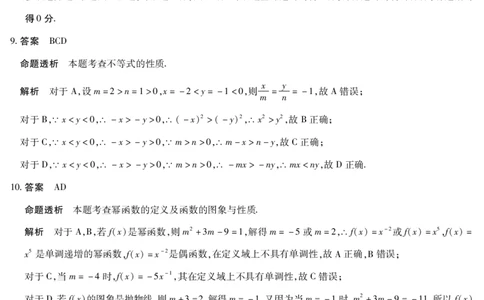 数学Y高一12月详细答案_2025年12月高一试卷_251227湖南省、广西省湘一联盟2025-2026学年高一上学期12月月考（全）_12.23-24湖南高一12月月考答案