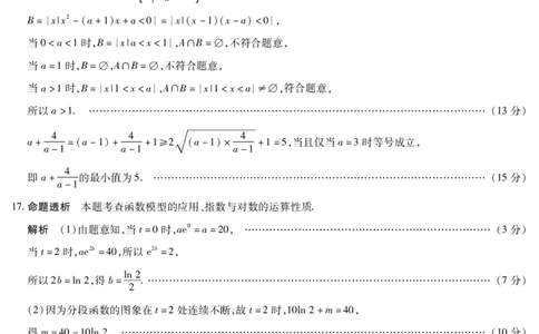 数学Y高一12月详细答案_2025年12月高一试卷_251227湖南省、广西省湘一联盟2025-2026学年高一上学期12月月考（全）_12.23-24湖南高一12月月考答案