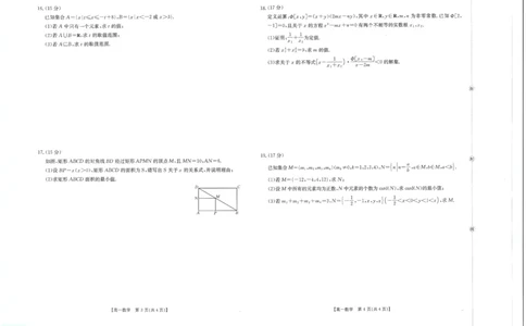 数学试卷_2025年10月高一试卷_251031金太阳&middot;河南省2025-2026年度上学期高一年级第一次联考（25-28A）（全）