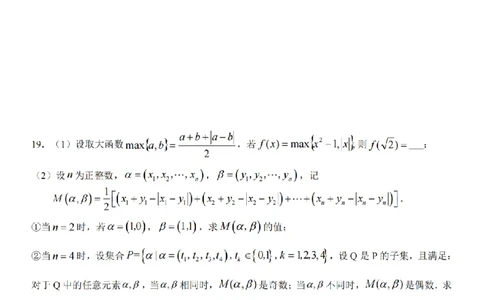 数学卷-2510高一精诚联盟_2025年10月高一试卷_251013浙江精诚联盟2025-2026学年高一上学期10月联考（全）_浙江省精诚联盟2025-2026学年高一上学期10月月考数学试题（含答案）