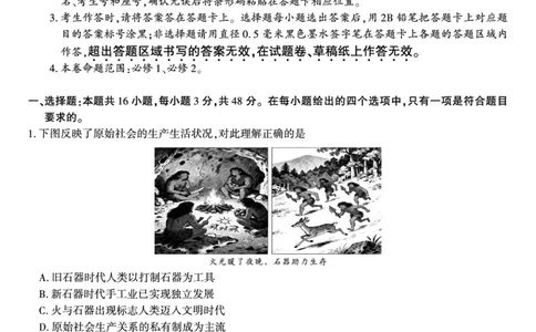 政治试题&middot;2026年2月高一期末_2026年02月高一试卷_260208安徽省皖江名校联盟2025-2026学年上学期高一期末考试（全）