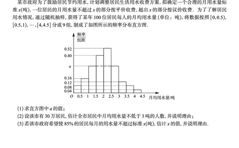 数学试题B&middot;2026年2月高一期末_2026年02月高一试卷_260208安徽省皖江名校联盟2025-2026学年上学期高一期末考试（全）