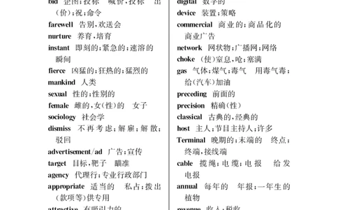 四级高频词汇乱序简版_2025年12月刘晓燕六级全程班_00讲义资料_四六级历年真题汇总_四级历年真题汇总_01.四级真题及解析_四级高频词汇