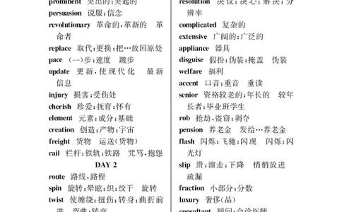 四级高频词汇乱序简版_2025年12月刘晓燕六级全程班_00讲义资料_四六级历年真题汇总_四级历年真题汇总_01.四级真题及解析_四级高频词汇
