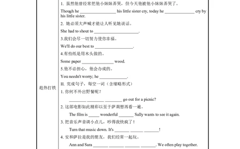 Unit11第1课时(SectionA1a-2d)（导学案）-上好课九年级英语全一册同步备课系列（人教新目标GoForIt!）_最新人教版英语九年级全册_新更新初中英语9全_02课件+教案+学案