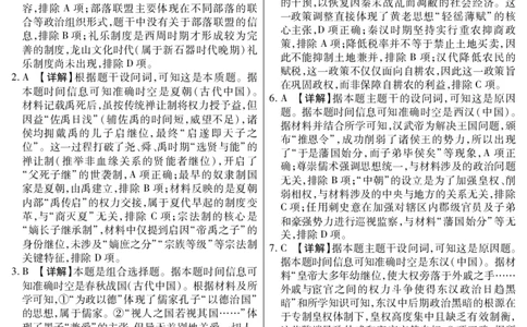 新时代高中教育联合体2025年11月高一学年期中联考巩固卷（一）历史答案_2025年11月高一试卷_251114黑龙江省新时代高中教育联合体2025年11月高一学年期中联考巩固卷（一）（全）