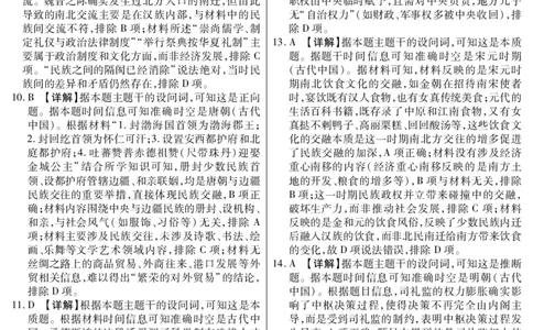 新时代高中教育联合体2025年11月高一学年期中联考巩固卷（一）历史答案_2025年11月高一试卷_251114黑龙江省新时代高中教育联合体2025年11月高一学年期中联考巩固卷（一）（全）