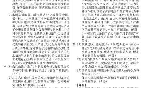 新时代高中教育联合体2025年11月高一学年期中联考巩固卷（一）历史答案_2025年11月高一试卷_251114黑龙江省新时代高中教育联合体2025年11月高一学年期中联考巩固卷（一）（全）