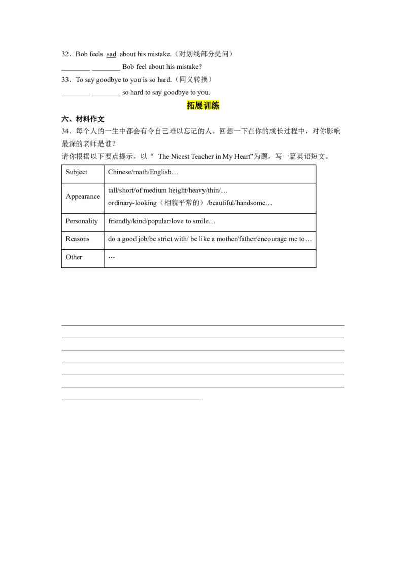 Unit14第6课时(SectionB3a-SelfCheck)（分层作业）试题版一_最新人教版英语九年级全册_旧版可参考_01.英语9全一册-新课标PPT课件+教案+学案+作业第1套_分层作业