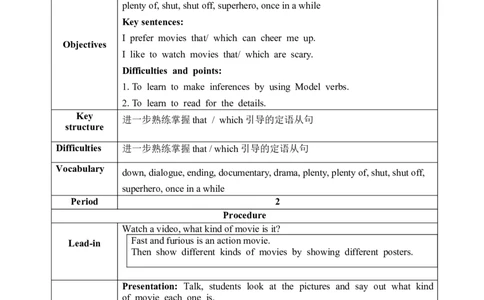 SectionA3a-3c教学设计（全英文版）_最新人教版英语九年级全册_新更新初中英语9全_04课件（多套）_课件（第1套）+教案+课前课后练习_389