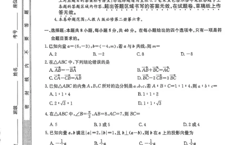 数学_2025年03月试卷_0318河北省沧州市四县联考2024-2025学年高一下学期3月月考_河北省沧州市三县学校联考2024-2025学年高一下学期第一次月考（3月）数学试卷（PDF版，含解析）