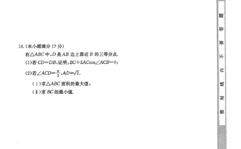 数学_2025年03月试卷_0318河北省沧州市四县联考2024-2025学年高一下学期3月月考_河北省沧州市三县学校联考2024-2025学年高一下学期第一次月考（3月）数学试卷（PDF版，含解析）