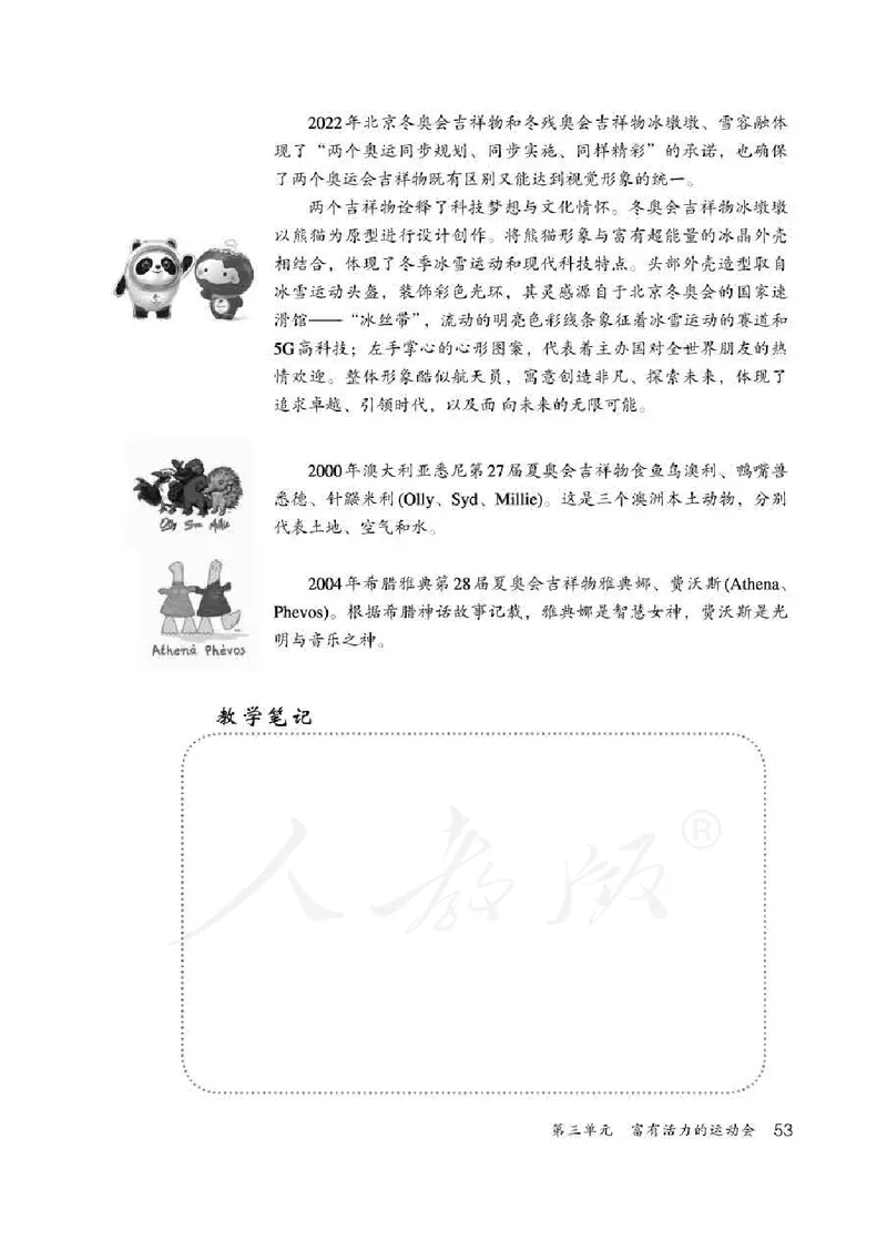 人教版-电子教材-美术七年级下册教师用书_电子课本_高中教学用书_教师用书