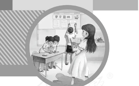 人教版-电子教材-美术七年级下册教师用书_电子课本_高中教学用书_教师用书