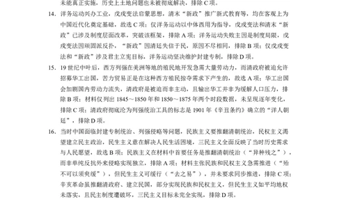 昭通一中教研联盟2025年秋季学期高一年级期中考试历史（A卷）-答案_2025年12月高一试卷_251218云南省昭通一中教研联盟2025-2026学年高一上学期期中考试（A）（B）试卷