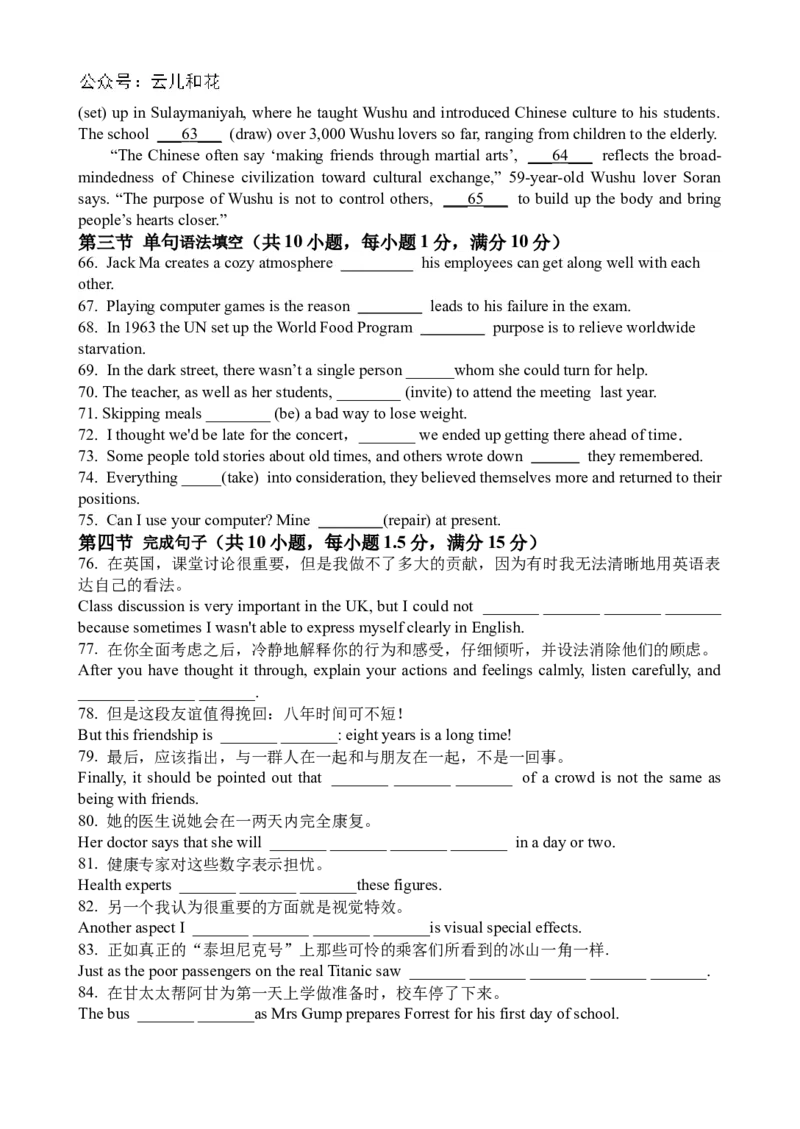 江苏省扬州市八校2024-2025学年高一上学期12月学情检测英语试题_2024年12月试卷_1230江苏省扬州市八校2024-2025学年高一上学期12月学情检测