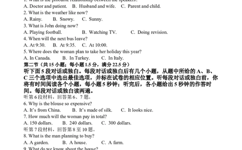 江苏省扬州市八校2024-2025学年高一上学期12月学情检测英语试题_2024年12月试卷_1230江苏省扬州市八校2024-2025学年高一上学期12月学情检测