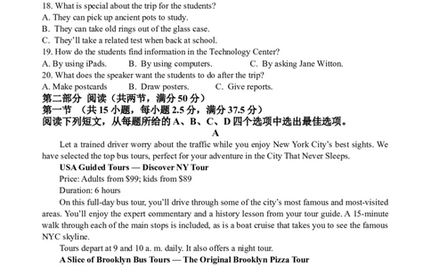 江苏省扬州市八校2024-2025学年高一上学期12月学情检测英语试题_2024年12月试卷_1230江苏省扬州市八校2024-2025学年高一上学期12月学情检测