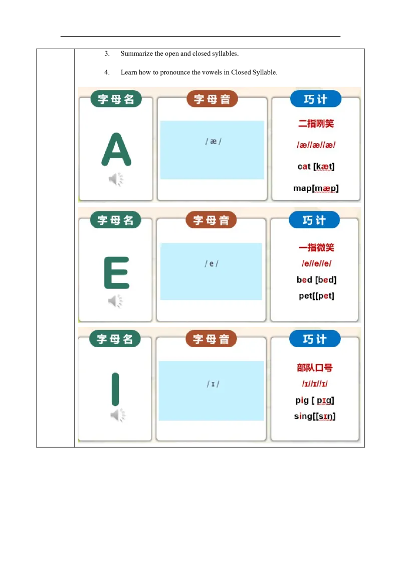 StarterUnit3第3课时Pronunciation&Project（导学案）_最新人教版英语七年级上册_英语7上最新改版_01.英语7上-教案+PPT课件+分层作业+导学案第1套