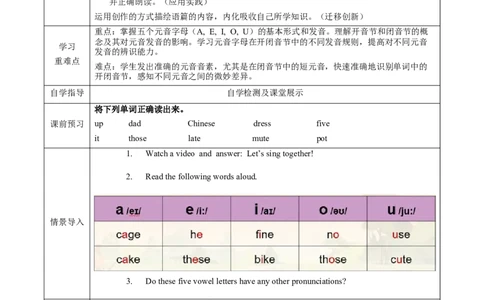 StarterUnit3第3课时Pronunciation&Project（导学案）_最新人教版英语七年级上册_英语7上最新改版_01.英语7上-教案+PPT课件+分层作业+导学案第1套