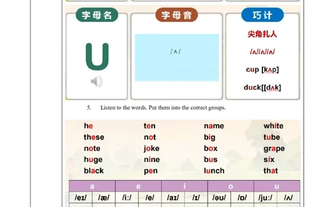 StarterUnit3第3课时Pronunciation&Project（导学案）_最新人教版英语七年级上册_英语7上最新改版_01.英语7上-教案+PPT课件+分层作业+导学案第1套